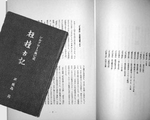 제1부 - 환단고기, 위서인가  진서인가