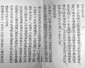 제2부 - 계연수와  이유립을 찾아서