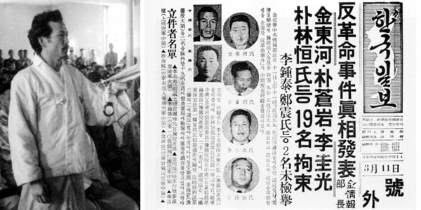 제2부 - 계연수와  이유립을 찾아서