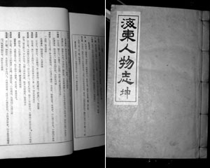 제2부 - 계연수와  이유립을 찾아서