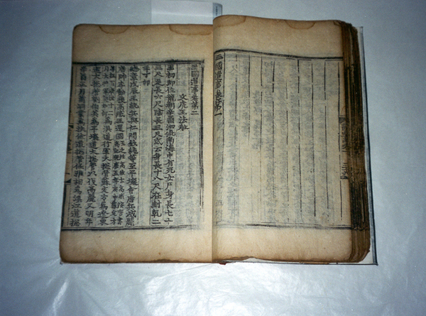 삼국유사 권2_채널예스 3번째 기사 그림.jpg