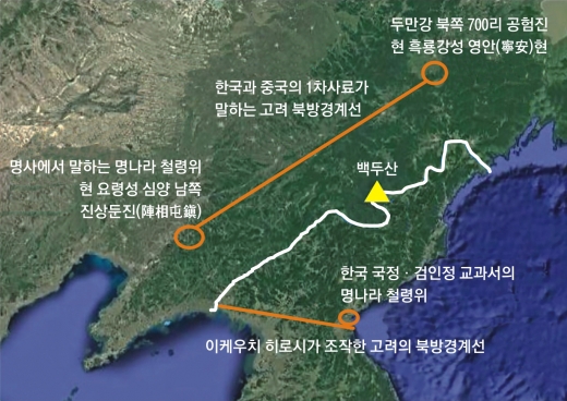 ① 고려, 조선 및 중국 사료들이 말하는 고려의 북방강역. 지금의 요령성 진상둔진이 옛 철령이고, 흑룡강성 영안현이 공험진이다. 이케우치 히로시가 함경남도로 끌어내린 북방 강역을 100년째 추종하는 것이 이 나라의 부끄러운 현실이다.