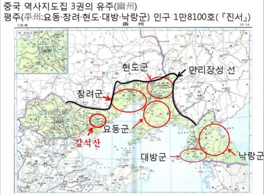 ‘중국역사지도집’의 진나라 평주 관할지역, 하북성 서부에서 한반도 북부까지 10만 8000여명의 인구로 지배했다는 논리를 버젓이 그려 놨다.