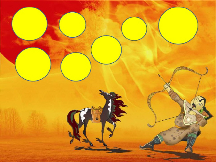 일곱 개의 해를 쏘는 몽골 신화의 명사수 에르히 메르겡의 모습을 묘사한 그림. 메르겡은 ‘일곱 개의 화살로 일곱 개의 태양을 쏴 떨어뜨리지 못하면 엄지손가락을 자르고 물도 풀도 먹지 않는 작은 동물이 돼 굴속에서 살 것’이라고 맹세했지만 마지막 해를 떨어뜨리는 데 실패한다. 만약 메르겡의 맹세대로 됐다면 지상은 암흑의 세상이 됐을 터. 메르겡 이야기 뒤에는 어떤 사회든 영웅을 원하지만 영웅이 자신의 힘을 과용하면 탈이 난다는 신화적 패러독스가 숨어 있다.