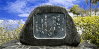 枚岡原始蓮 引田部赤豬子歌碑「日下江の 入江蓮 花蓮 身の盛人 羨しきろ哉」○東大阪市善根寺町